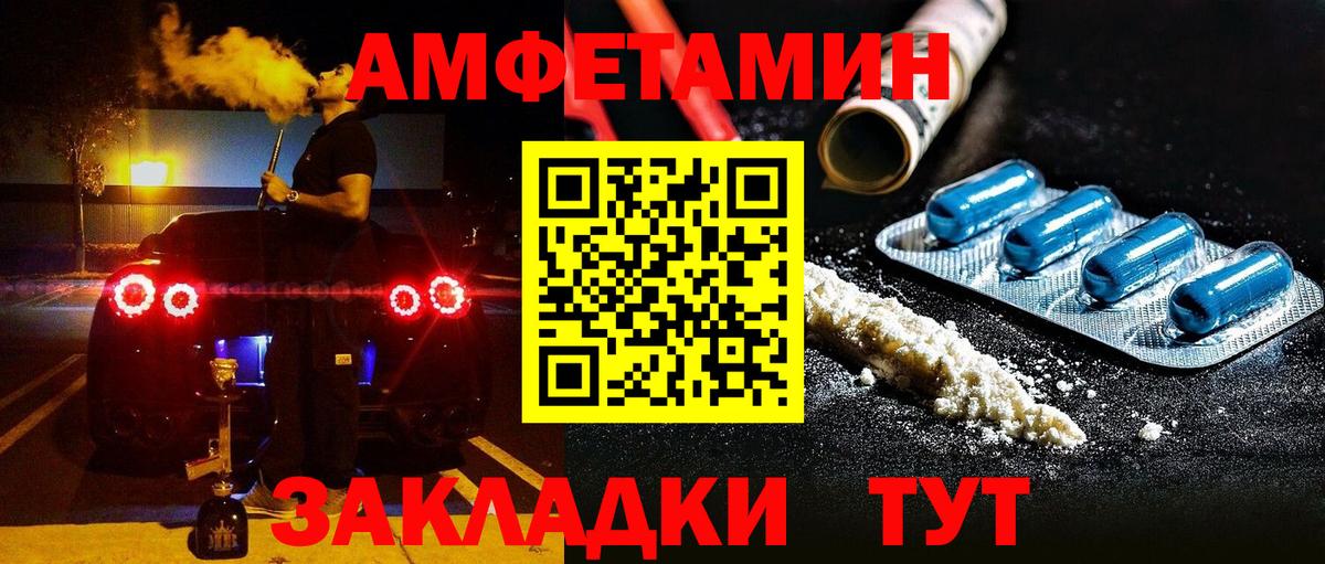 АМФ Розовый Астрахань