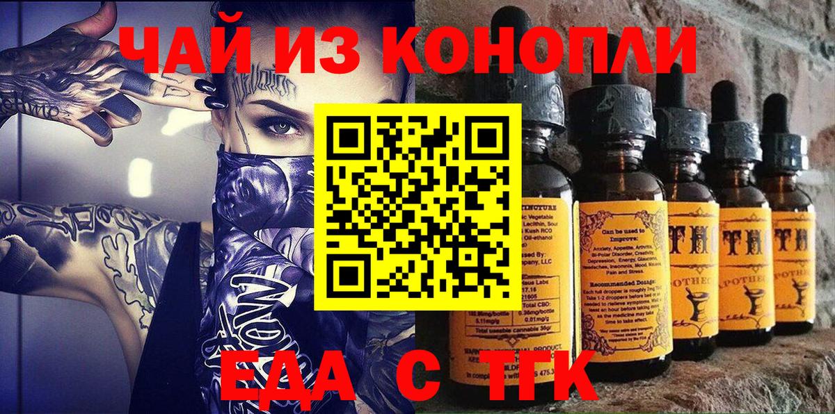 Canna-Cookies марихуана  Вход с VPN  Астрахань 