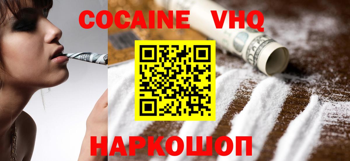 Cocaine Боливия  Вход с VPN  COCAIN  закладки  Астрахань 