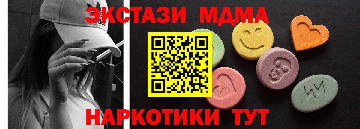 Астрахань  ЭКСТАЗИ MDMA  Экстази  Экстази 280мг  Вход с VPN 
