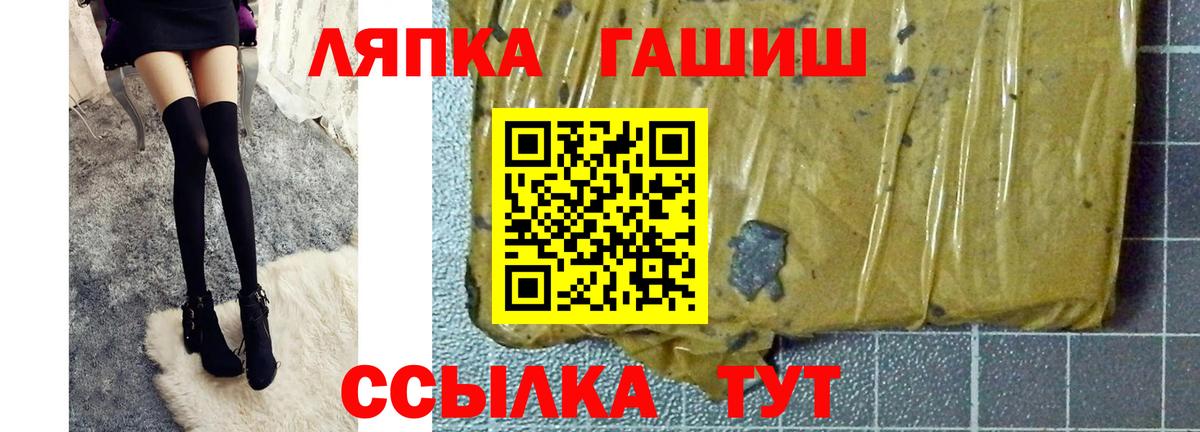 ГАШ убойный  Вход с VPN  хочу   Астрахань  ГАШИШ гашик 