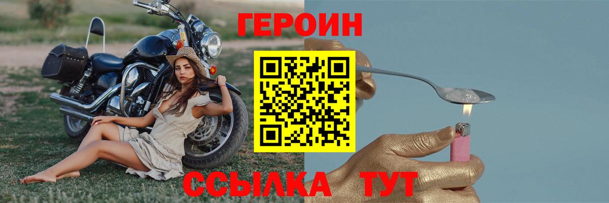ГЕРОИН  Вход с VPN  Астрахань  ГЕРОИН афганец 