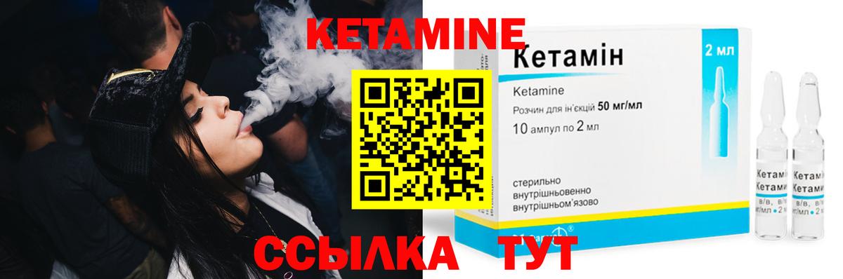 Астрахань  КЕТАМИН ketamine  Вход с VPN 