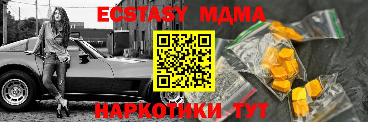 MDMA crystal  Вход с VPN  МДМА  Астрахань  МДМА crystal 