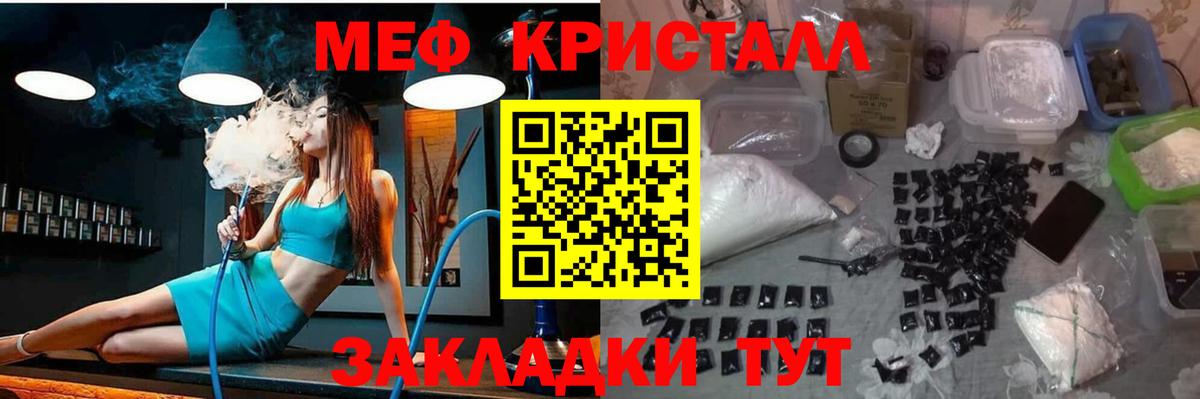 Меф  Вход с VPN  Астрахань  Меф 4 MMC  МЯУ-МЯУ кристаллы 