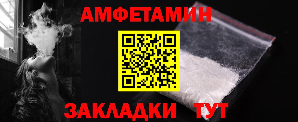 МЕТАМФЕТАМИН винт  Вход с VPN  Астрахань  МЕТАМФЕТАМИН винт 