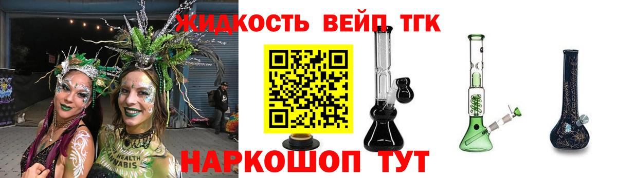 Дистиллят ТГК гашишное масло  Вход с VPN  Астрахань 