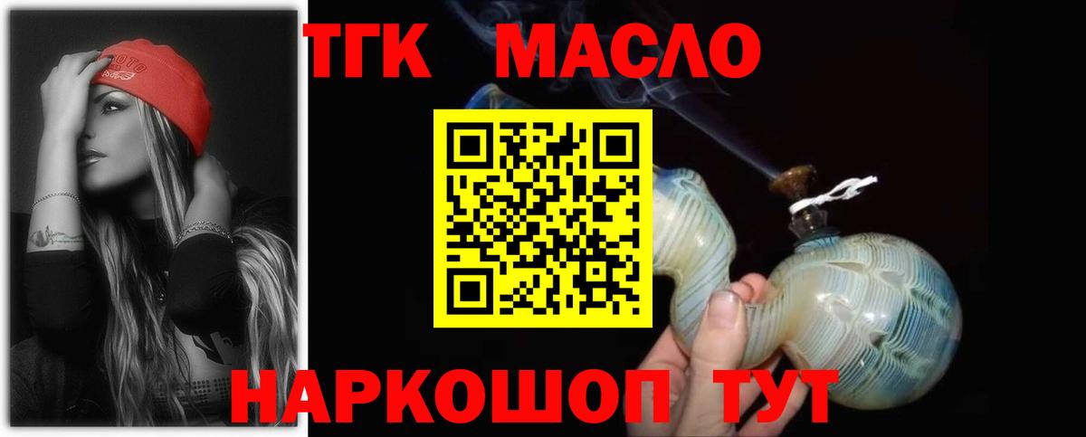 ТГК концентрат Астрахань