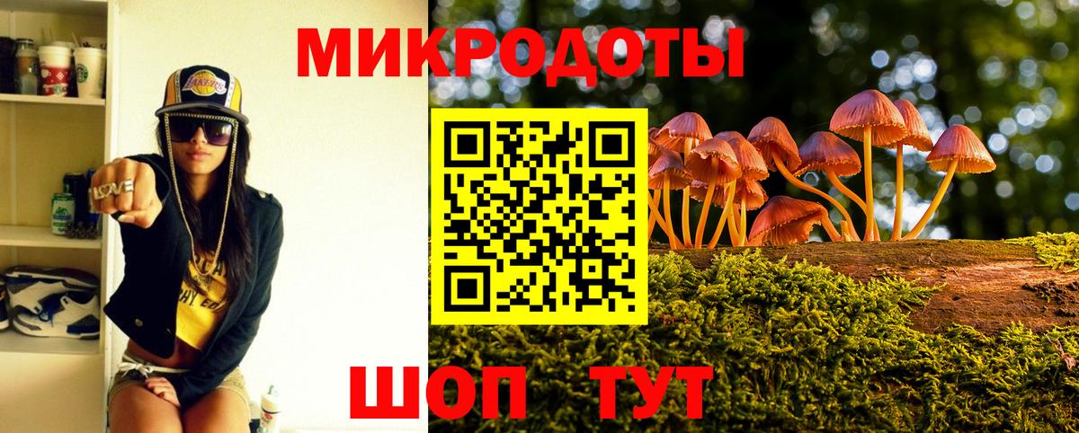 Галлюциногенные грибы ЛСД Астрахань